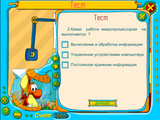 [Дракоша и занимательная информатика - скриншот №11]