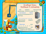 [Дракоша и занимательная информатика - скриншот №13]
