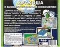 [Дракоша и занимательная история космонавтики - обложка №2]