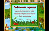 [Дракоша в мире птиц - скриншот №17]
