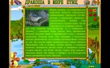 [Дракоша в мире птиц - скриншот №18]