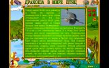 [Дракоша в мире птиц - скриншот №20]