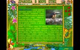 [Дракоша в мире птиц - скриншот №23]