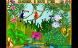 [Дракоша в мире птиц - скриншот №26]