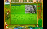 [Дракоша в мире птиц - скриншот №40]
