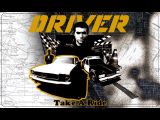 [Скриншот: Driver]