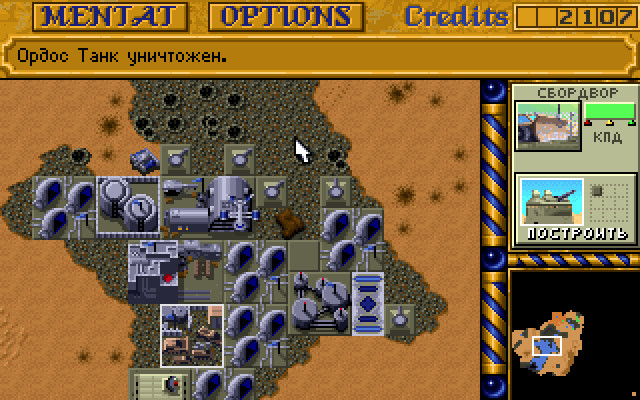 Dune 2 maps. дюна 2 the battle for arrakis. дюна 2 рейтинг. Dune стратегия 1992. Dune 2 sega.