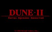 Dune II: The Building of a Dynasty
