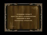 [Двенадцать стульев - скриншот №2]