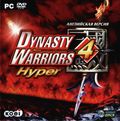 [Dynasty Warriors 4 Hyper - обложка №1]