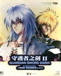 [Egria: Guardian Sword II - обложка №2]