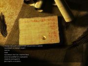 Egypt III: The Fate of Ramses