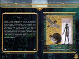 [Egypt III: The Fate of Ramses - скриншот №11]