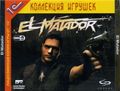 [El Matador - обложка №1]