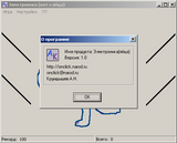 [Скриншот: Электроника (кот и яйца)]