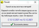 [Электронный колобок - скриншот №1]