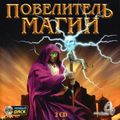 [Empire of Magic - обложка №1]