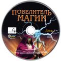 [Empire of Magic - обложка №5]