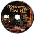 [Empire of Magic - обложка №6]