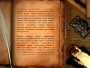 Empire of Magic
