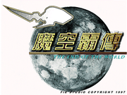 The End of the World