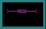 [Эрудит - скриншот №38]