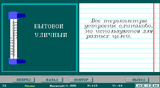 [Естествознание - скриншот №6]
