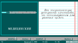 [Естествознание - скриншот №7]