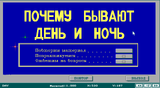 [Естествознание - скриншот №23]
