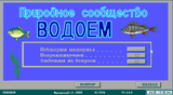 [Естествознание - скриншот №45]