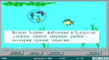[Естествознание - скриншот №46]