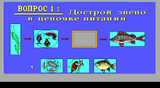 [Естествознание - скриншот №69]