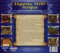 [Europa 1400: The Guild - обложка №5]