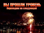 Evel Knievel Interactive Stunt Game