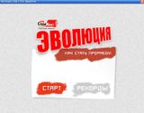 [Эволюция: Как стать прорабом - скриншот №2]