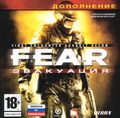 [F.E.A.R.: Extraction Point - обложка №1]