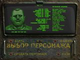 [Fallout - скриншот №55]