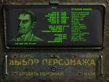[Fallout - скриншот №56]