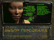 Fallout 2