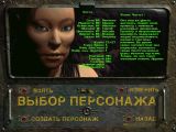 [Fallout 2 - скриншот №24]