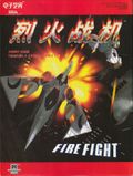 [Fire Fight - обложка №5]