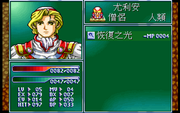 Flame Dragon Plus