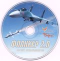 [Flanker 2.0 - обложка №7]