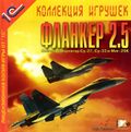 [Flanker 2.5 - обложка №2]