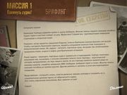 For King and Country: Operation Victory