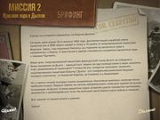 For King and Country: Operation Victory