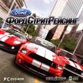 [Ford Street Racing - обложка №1]