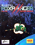 Fox Ranger II: Second Mission