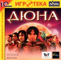 [Frank Herbert's Dune - обложка №2]