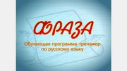 ФРАЗА